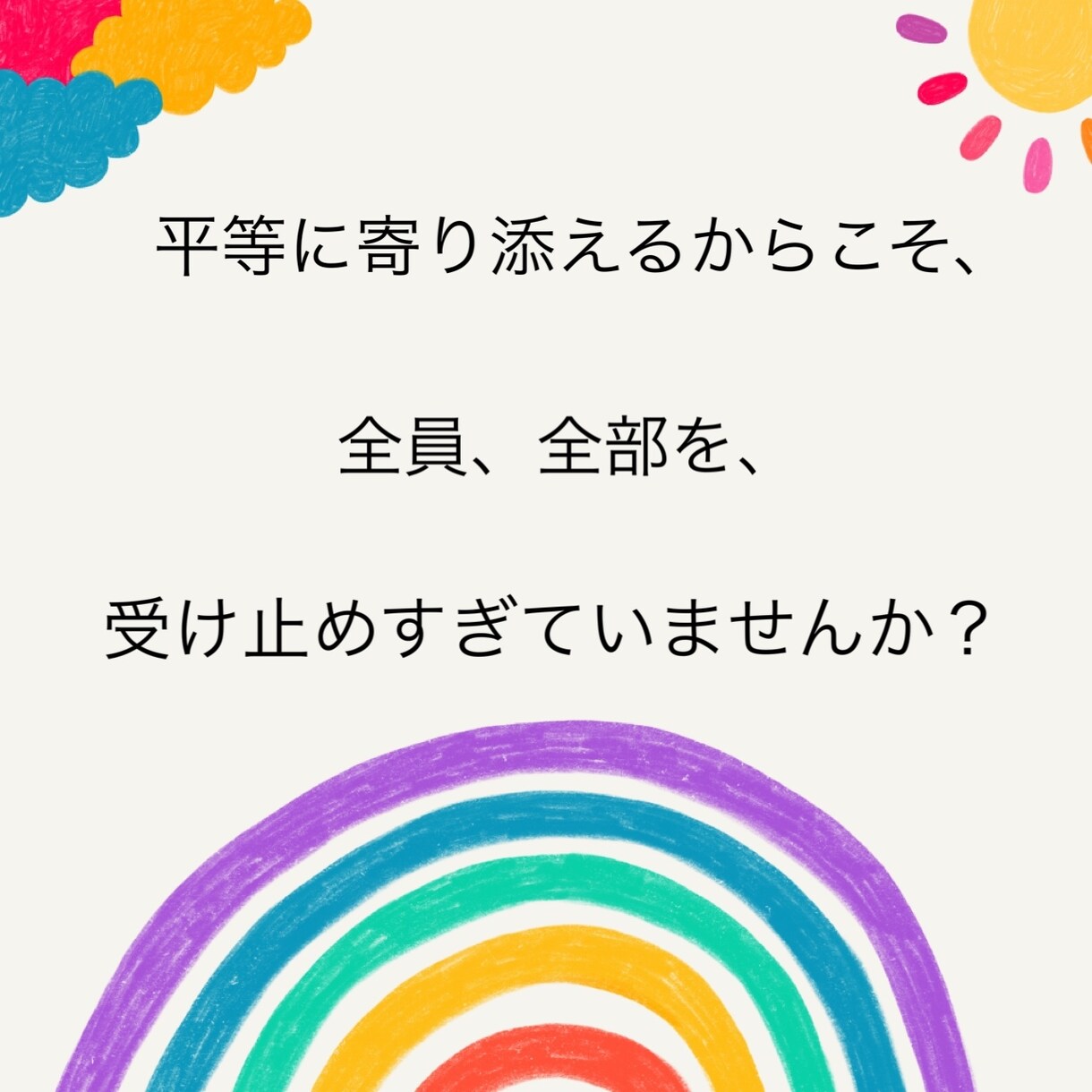 自己犠牲…許せない自分をいたわる占いをします つい周り優先で自分は後回し。そのツケがまわってしまった方へ イメージ7