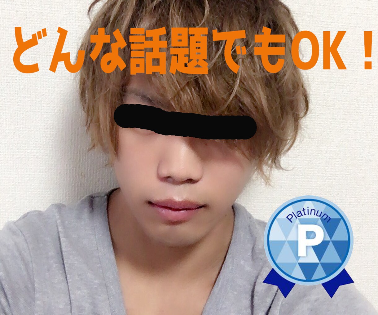 愚痴、相談、悩みなんでも聞きます ストレス発散!!思っていることを話してすっきりしよう イメージ2