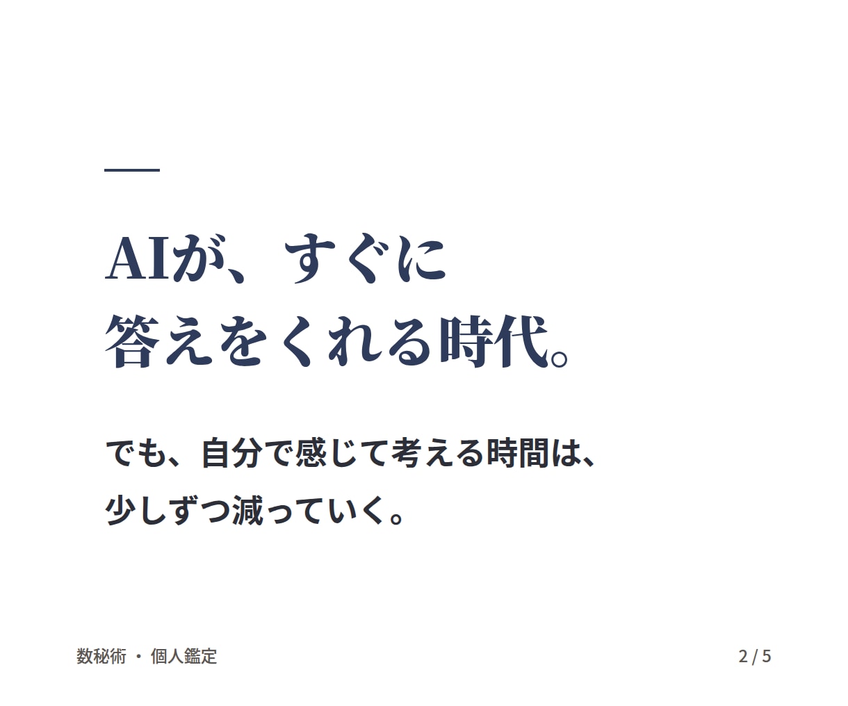 数秘術であなたの本質とシャドウを紐解きます 大切な人のこと、もっと深く知ってみませんか？ イメージ2