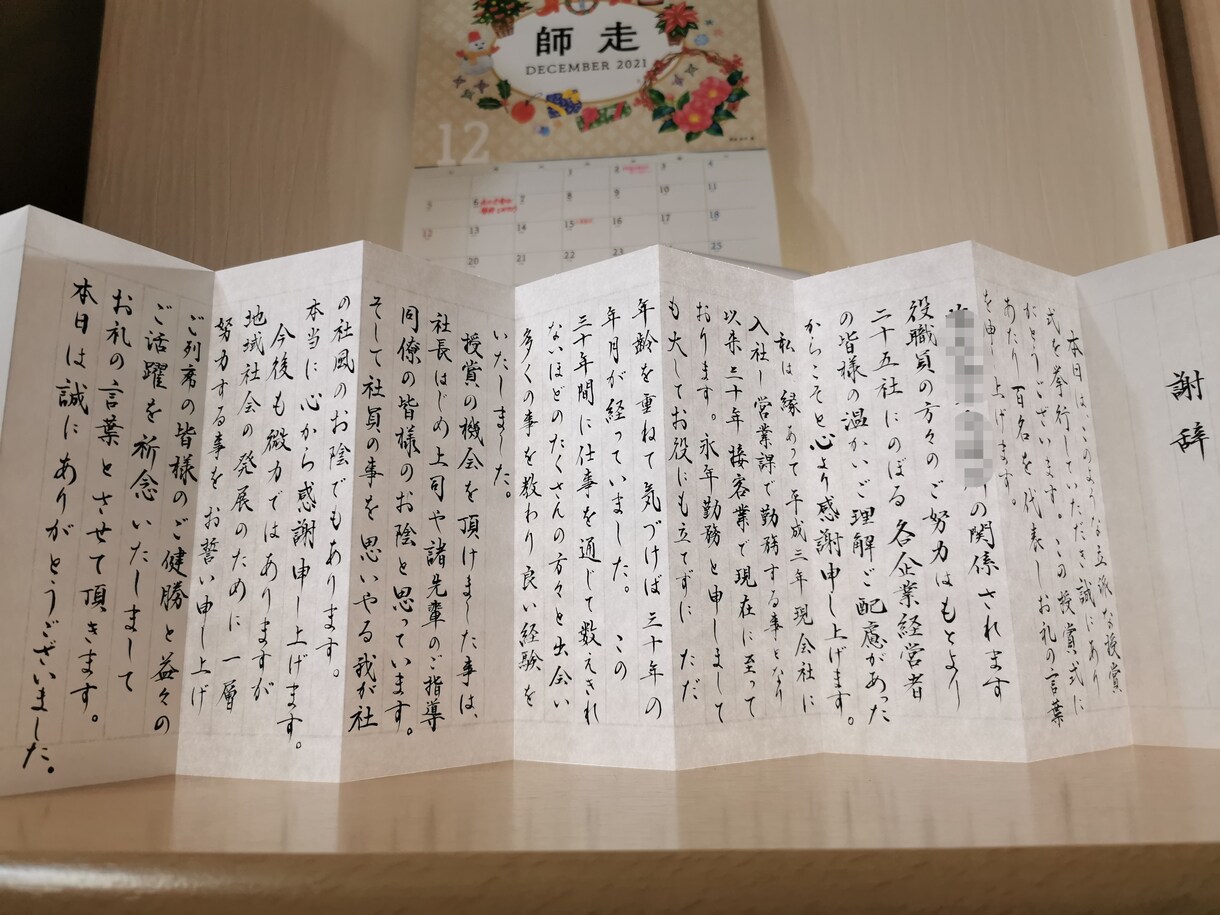 筆による手書きにて書道師範が式辞各種代筆いたします 謝辞、祝辞など、筆耕のプロが心を込めて丁寧に筆耕いたします。 イメージ3