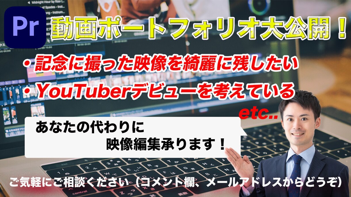 動画編集承ります お店の宣伝映像、YouTubeの更新促進にお役立て下さい！ イメージ1