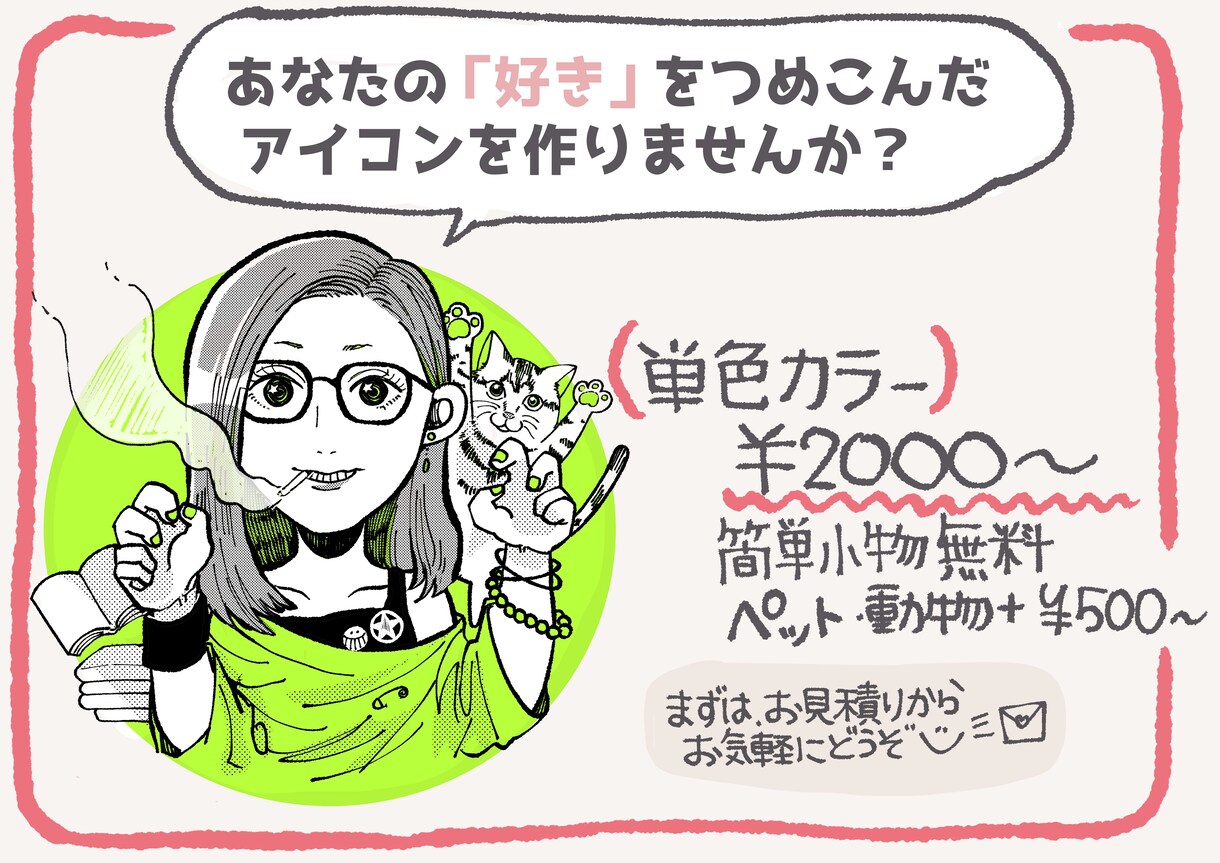 コミック風アイコン描きます あなたの「好き」を詰め込んだアイコン描きます イメージ2