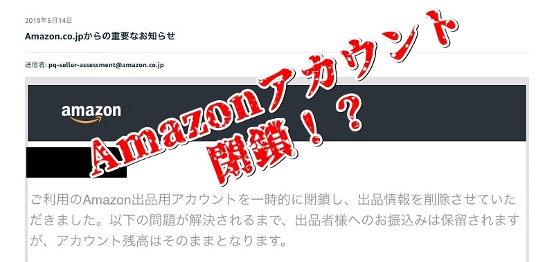 Amazonアカウント再開マニュアルを販売します 実際に僕が営業再開出来た時の改善計画書のPDF書類になります