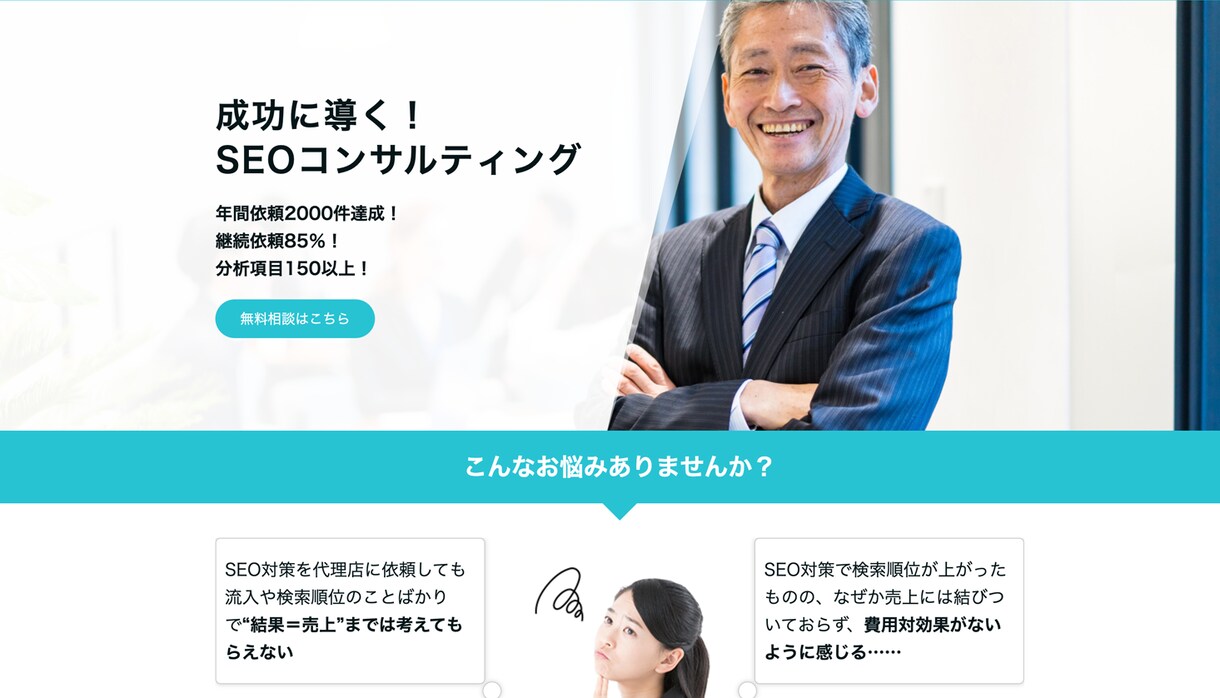 HPやLP制作の相談に乗ります 【回数無制限】ビデオチャットでのお打ち合わせも可能です！ イメージ2