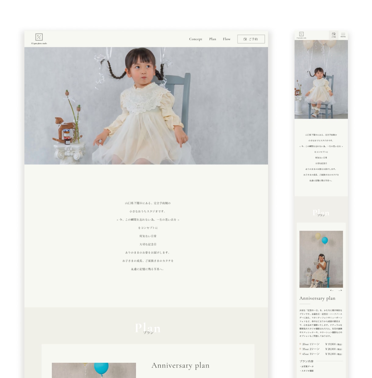 評価5★洗練されたStudioサイトを制作します 初めての方も安心。丁寧なヒアリングで理想サイトを制作します。 イメージ3