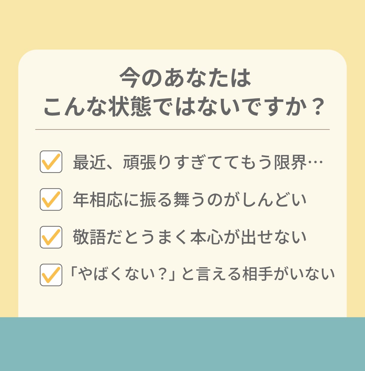 30〜40代限定◆学生テンションで一緒に怒ります 「は？無理すぎ笑」否定なし超フランクな30分愚痴聞きチャット イメージ3