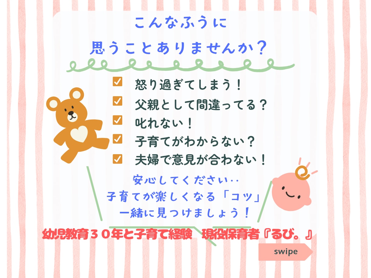 悩まないで！パパの強みを「最高の育児」につなげます 経験豊富な保育者が、父親としての確かな「自信」を引き出します イメージ3