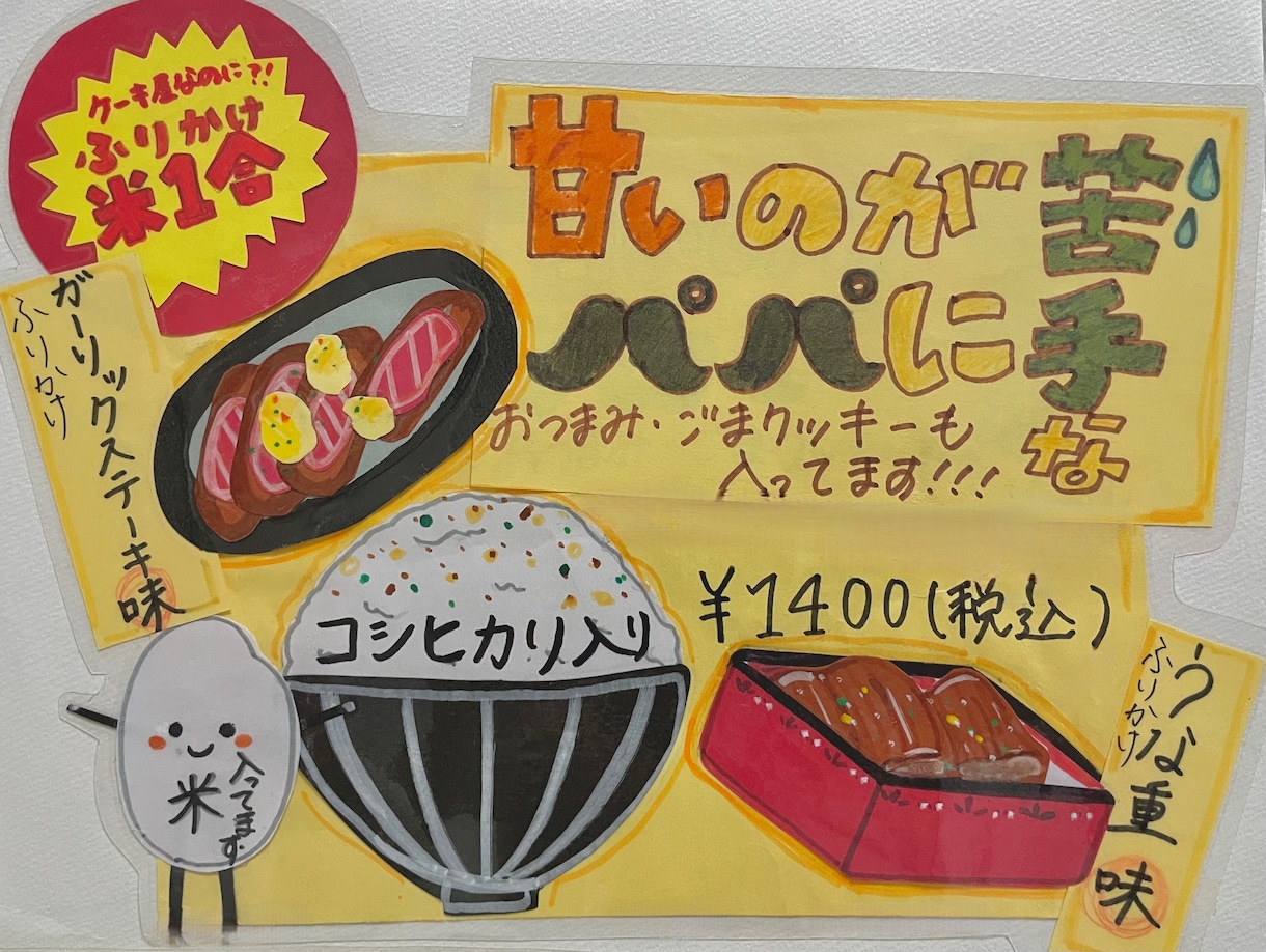 画用紙やイラストで切って貼って書いてPOP作ります 『可愛い、分かりやすい、目立つ』を手作りでお作り致します！ イメージ2