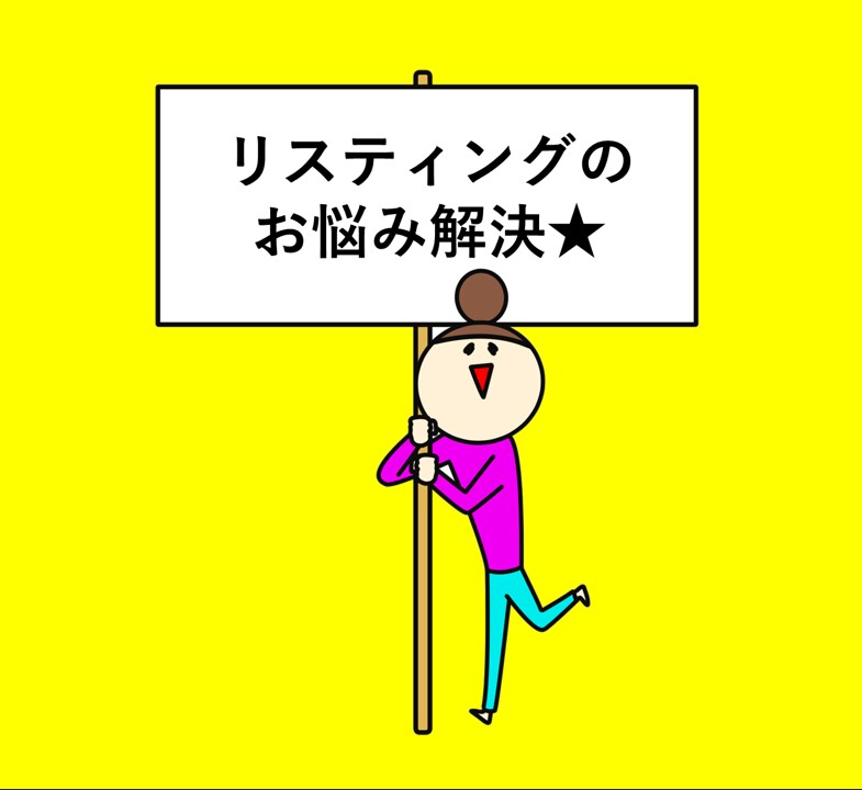 リスティング広告お悩み解決！なんでも相談にのります 価格の設定方法、レポートの出し方、なんでもご相談ください☆ イメージ1