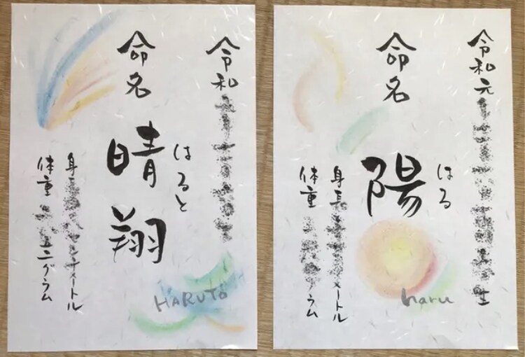 世界にひとつだけの命名書を制作します 姓名は生命！お名前から生命のの煌めきをアートにした命名書 イメージ3