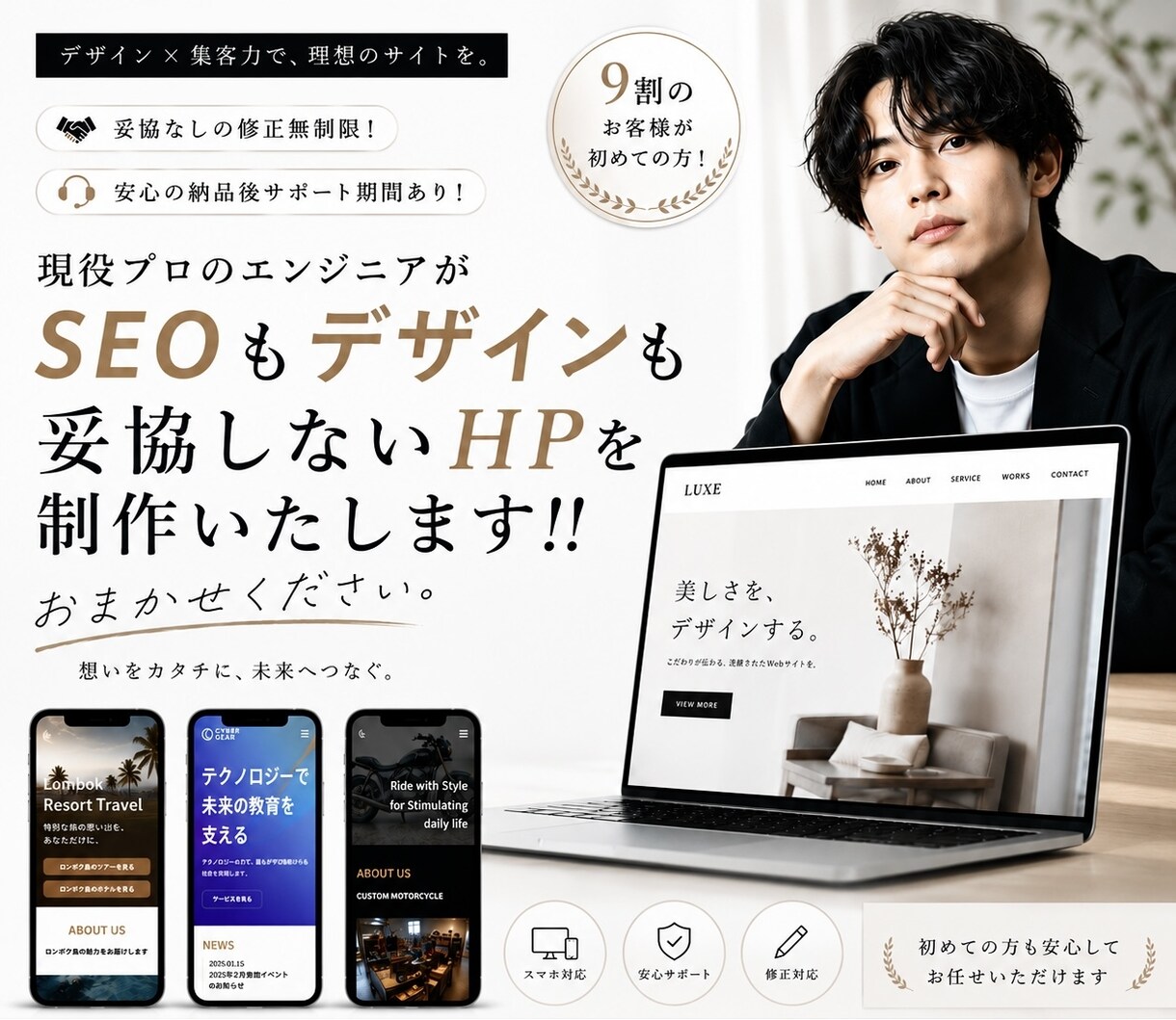 高品質なHPを低価格で最速で制作します SEOもデザインも妥協しないHPを。 イメージ1