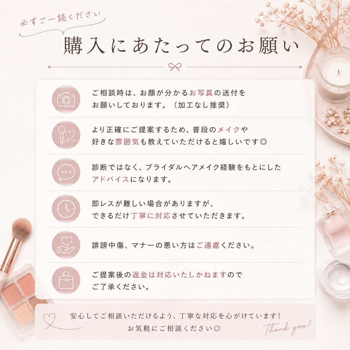 現役ブライダルヘアメイクが垢抜けメイクを提案します 初心者さんでも手持ちコスメで似合わせメイク イメージ3