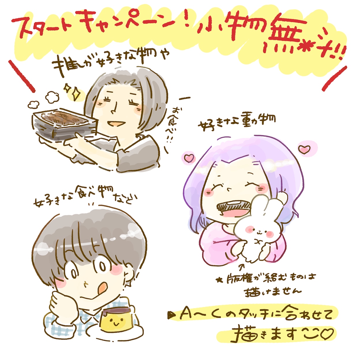 ほんわか、ゆるい似顔絵描きます ３パターンの中から選択！今なら小物１点追加無料で描きます！ イメージ4