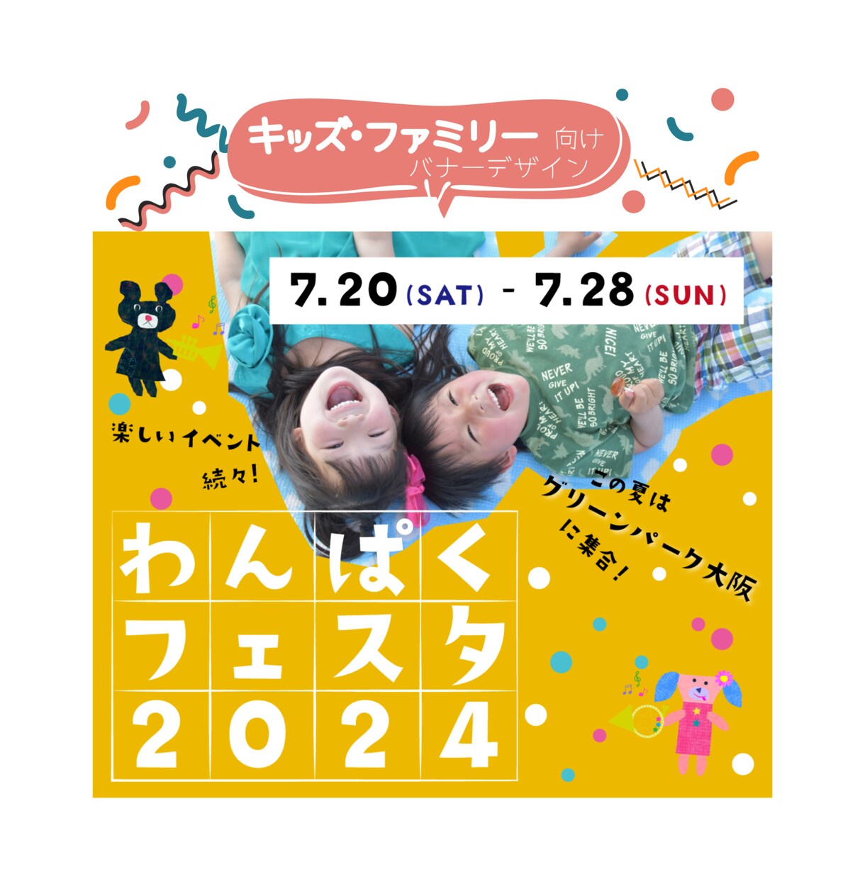 ココナラ限定価格！かわいいバナー、ヘッダー作ります 「かわいい」デザインに関するものなんでも作成いたします！ イメージ2
