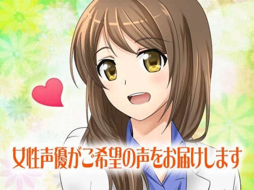 詳細･お願いをよく読んでからご購入おねがいします まずはDMで問合せを！あなたのシナリオに心を込めて収録します イメージ1