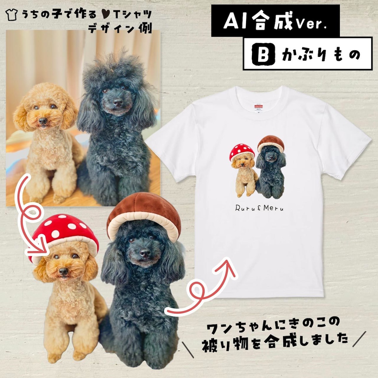 ペットの写真でＴシャツをお作りします 〜大切なお子さんをかわいくデザインします♡ イメージ6