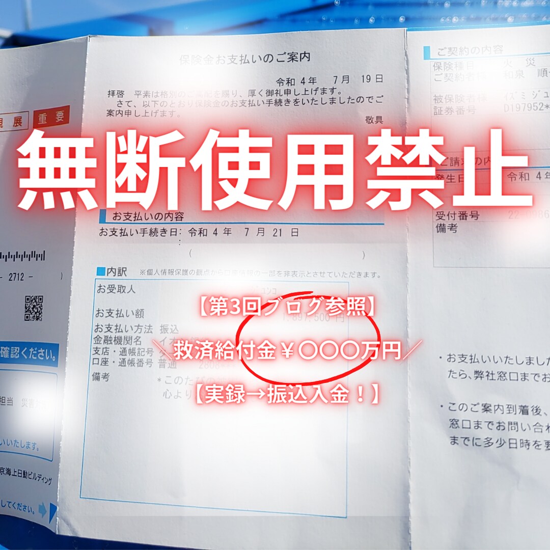国が認めた救済金→平均100万受給方法を暴露します 最短14日、3ｽﾃｯﾌﾟで着工前に手に入れる！救済制度とは？ イメージ3