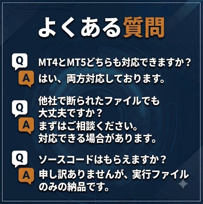 MT4/MT5 口座縛り解除いたします ★他社EAが入れられない…そのお悩み、解決します★ イメージ8