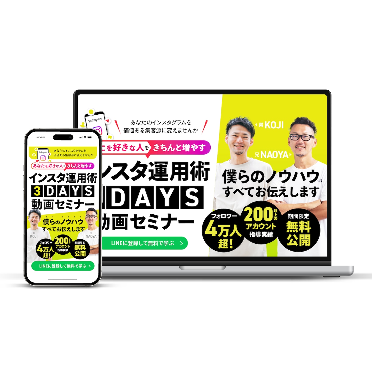 お一人お一人丁寧に LP制作いたします 反応率も意識したLPデザインをご一緒に考えます。 イメージ6