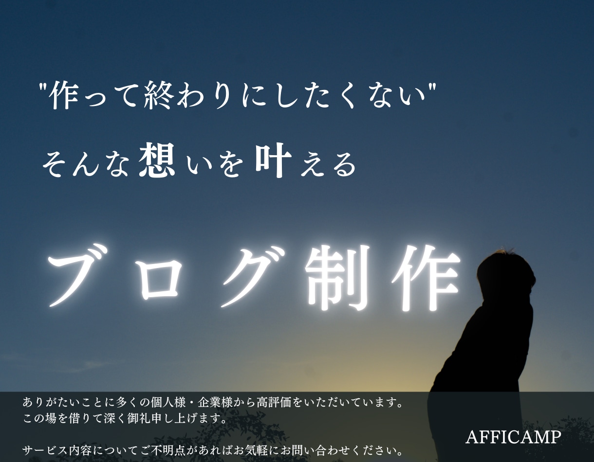 初心者向け！ワードプレスでブログサイトを作成します 初心者向け！ブログに挑戦・挫折したけど再挑戦したい人を応援！ イメージ7