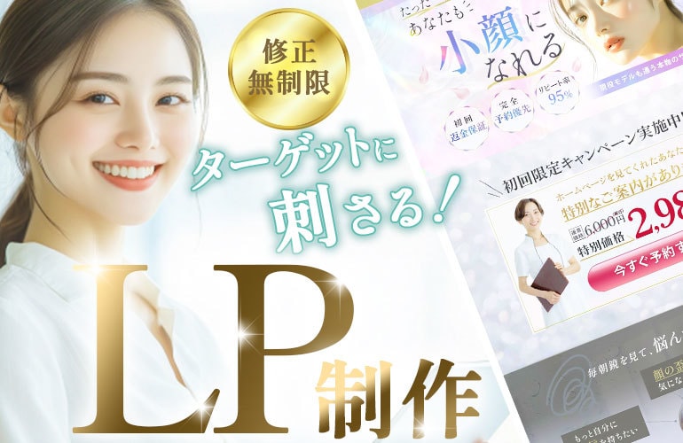 ターゲットに刺さるLPを制作します LP専門デザイナーが売上につながるLP制作します イメージ1
