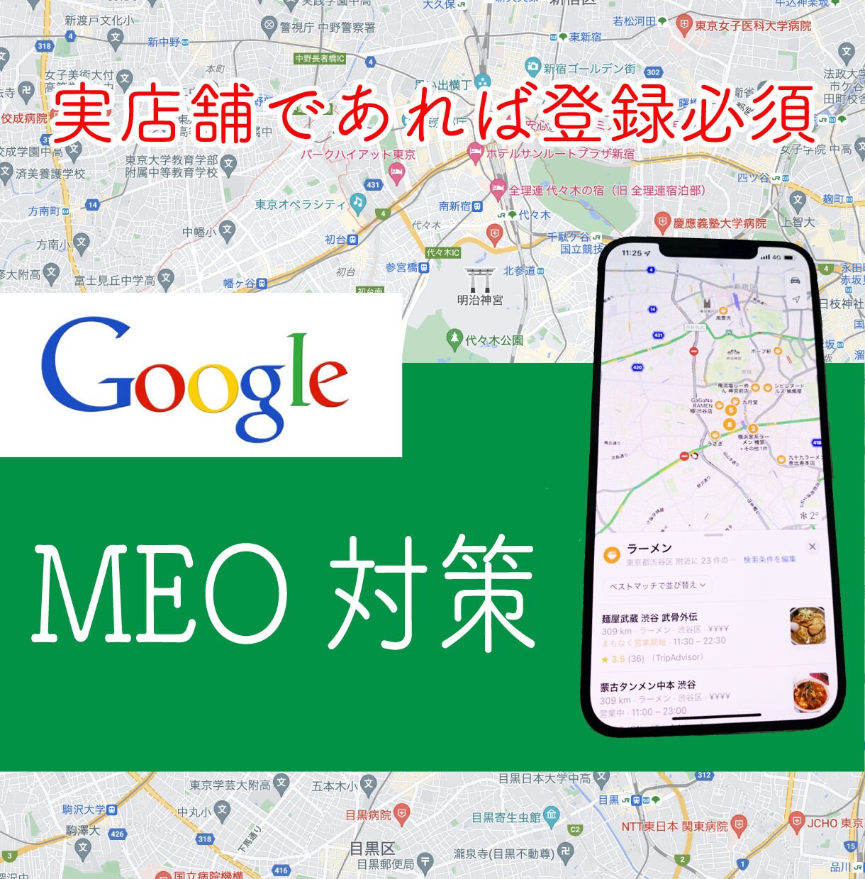 業界のプロがGoogleマイビジネス構築致します マップ検索上位表示の最適化、ローカルSEO・MEO対策 イメージ2