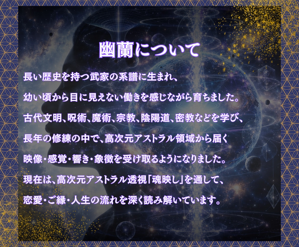 お相手の本音・隠した気持ち・二人のご縁を透視します 曖昧な態度の奥にある本音、二人の縁は今どこへ向かっているのか イメージ4