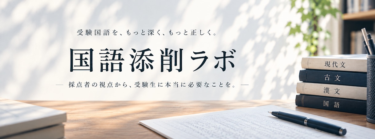 国語の添削を受け付けます 年間1万枚の答案を採点する国語のプロによる添削指導！ イメージ2