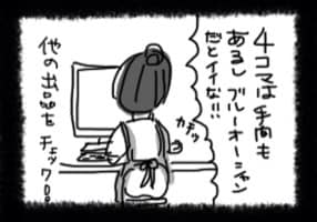 あなたのエピソードを4コマ漫画にします☆ イメージ2