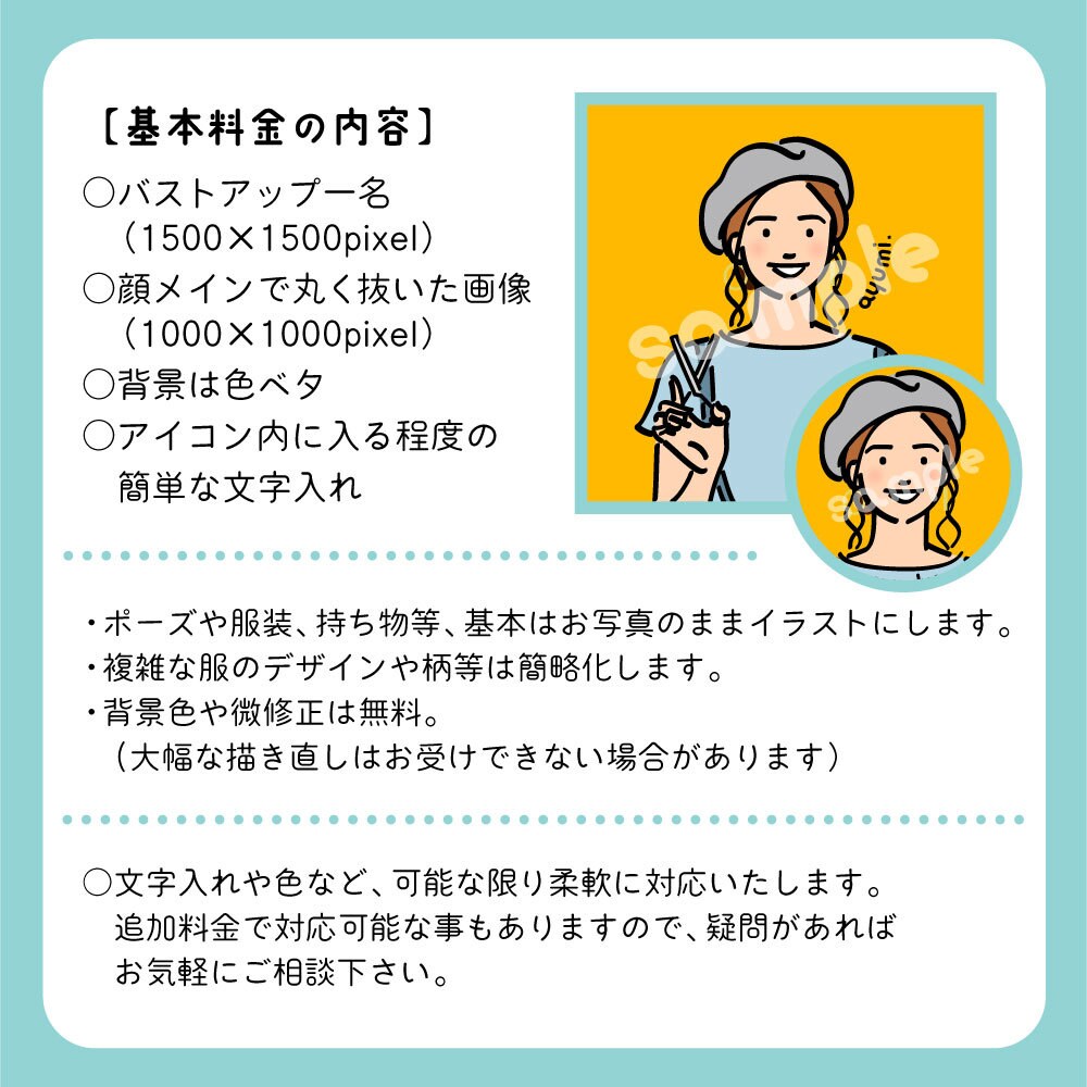 シンプルで今風なSNS似顔絵カラーアイコン描きます アイコン、今風、おしゃれ、シンプル、イラスト、似顔絵 イメージ4