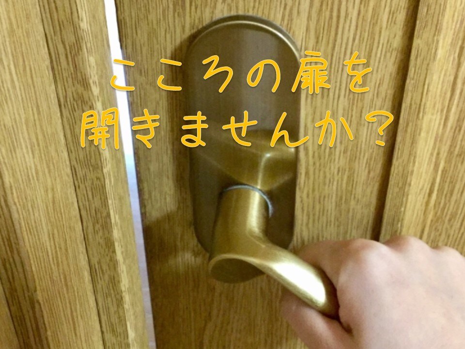ひとりで悩みを抱え込まないで。君の心を楽にします 子ども、親、夫婦、恋人、友人仲間などの人間関係のお悩み相談 イメージ6
