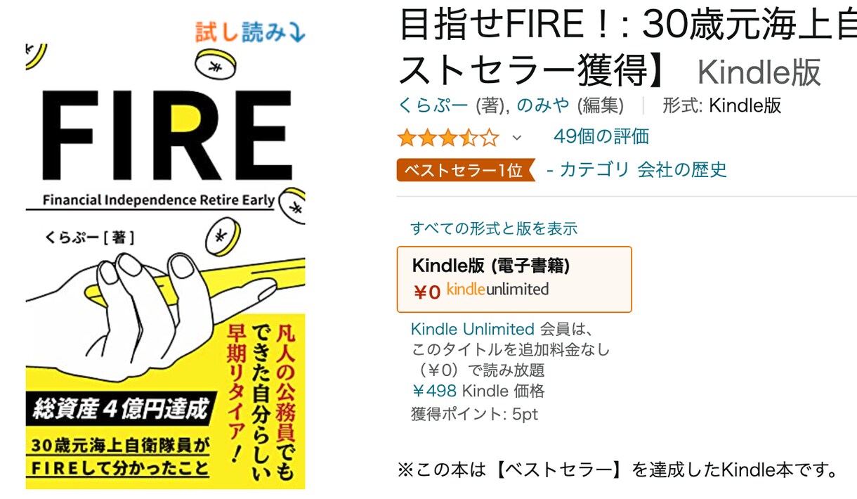 Kindle本の出版を1からすべてお手伝いします 出版数30冊・印税総額7桁の作家が電子書籍の出版をサポート！ イメージ5
