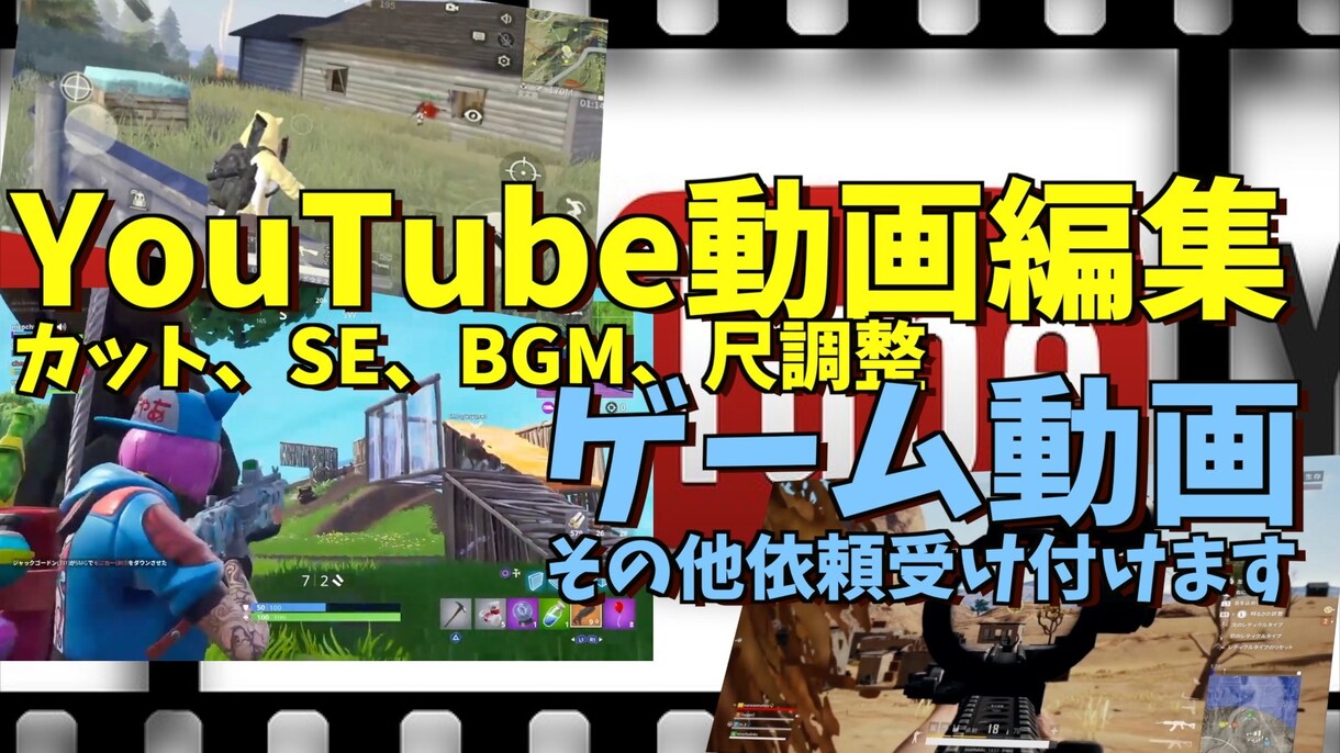 お試し価格20分未満のゲーム動画編集いたします youtube、どの他動画サイト用にゲーム動画を編集致します イメージ1