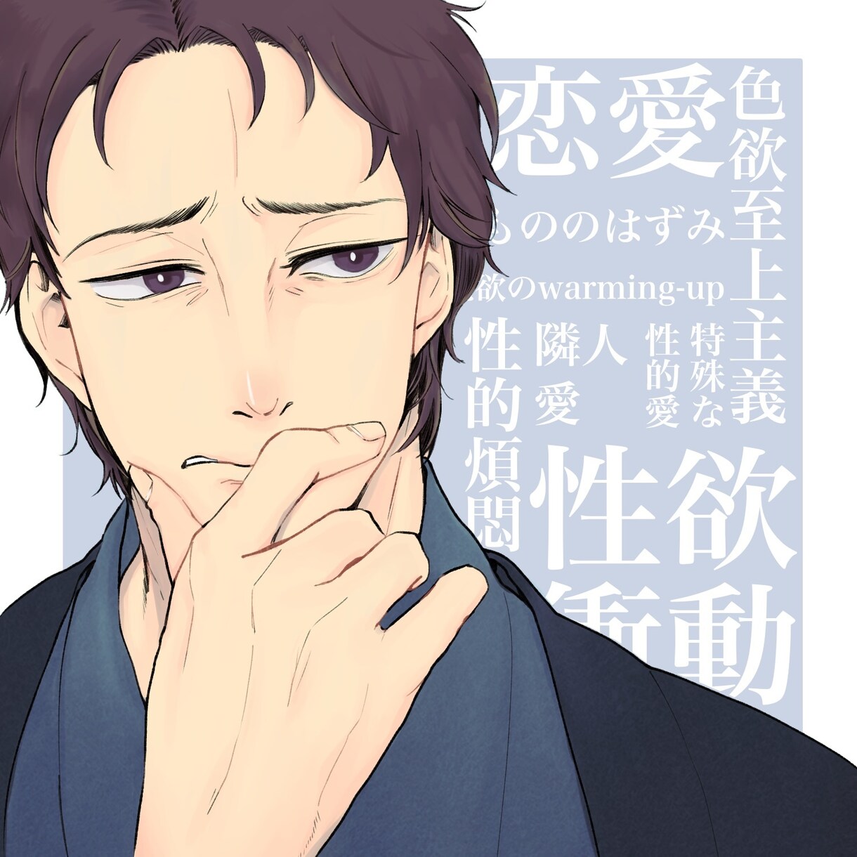 SNS用アイコン・ヘッダーお描きします かっこいい・泣き顔のイラストが欲しい方に！ イメージ6