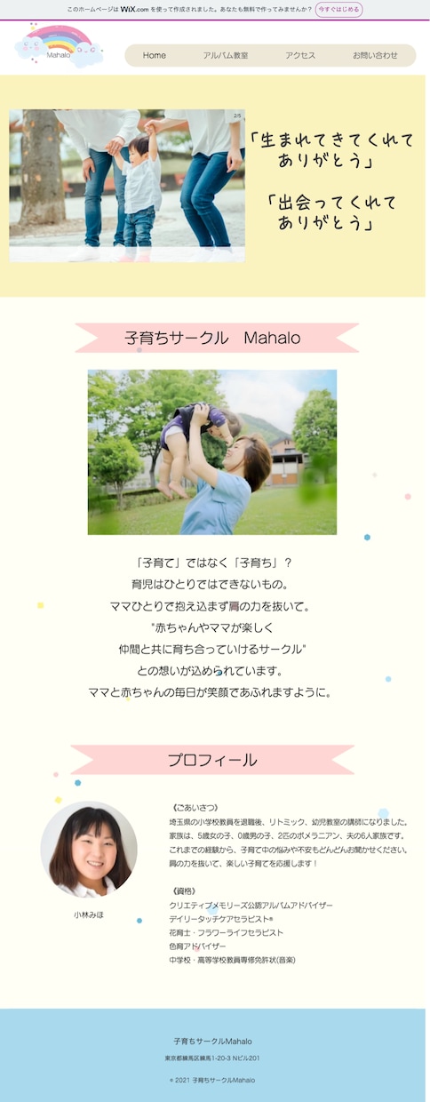 WixでHP(ホームページ)制作します ご希望のものを短期間で作成！写真もおまかせください！ イメージ3