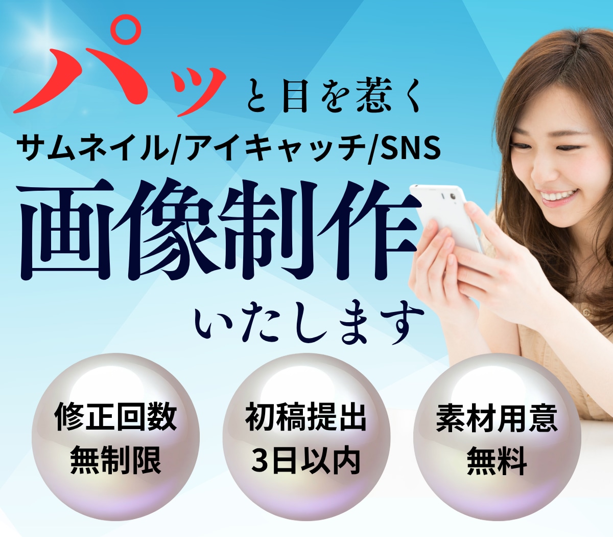 パッと目を惹くサムネイル制作いたします 【修正回数無制限】【初稿提出3日以内】【丸投げOK！】 イメージ1