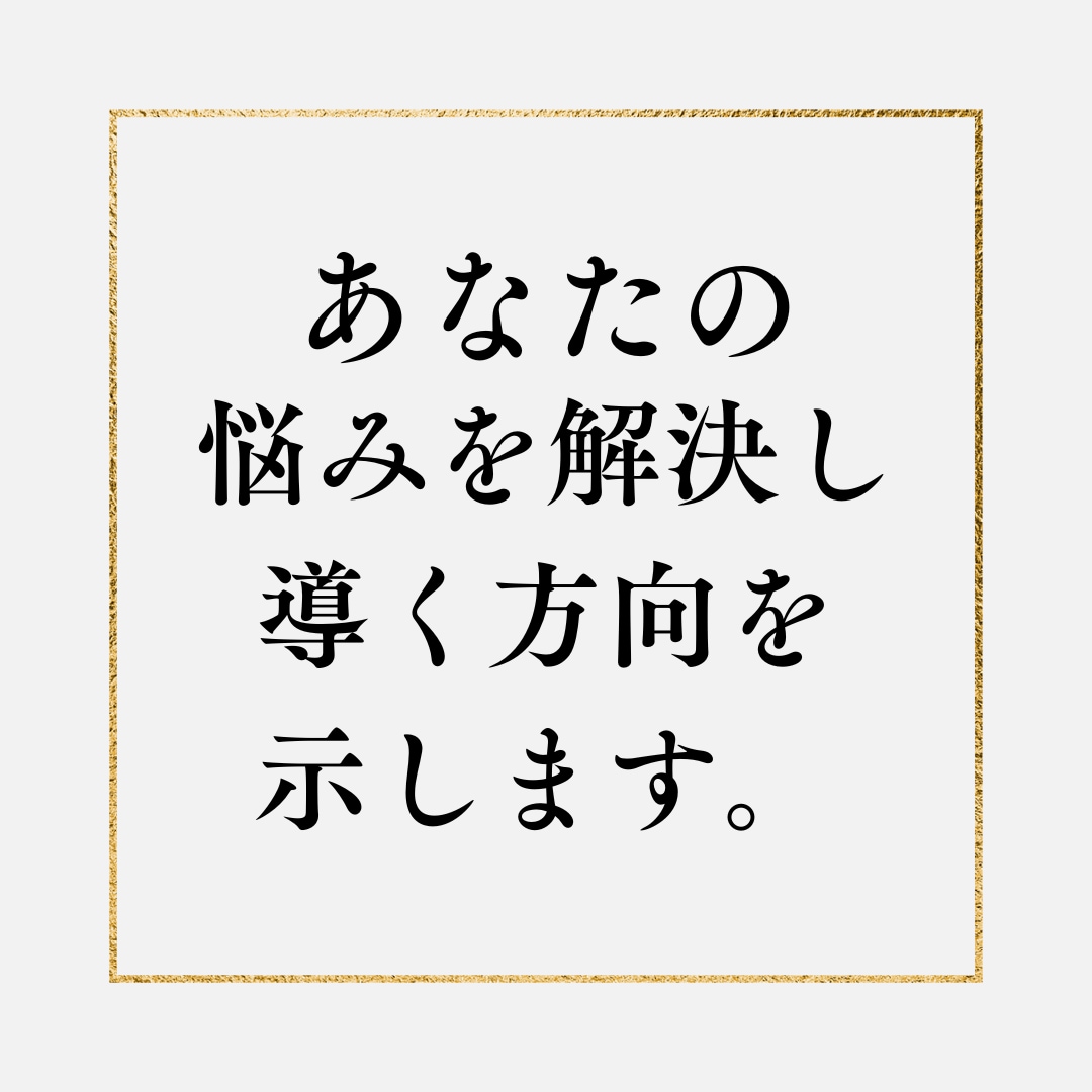 好きな人と結ばれたい人占います あなたがとても知りたい彼の思考・思想を全てお伝えします。 イメージ4