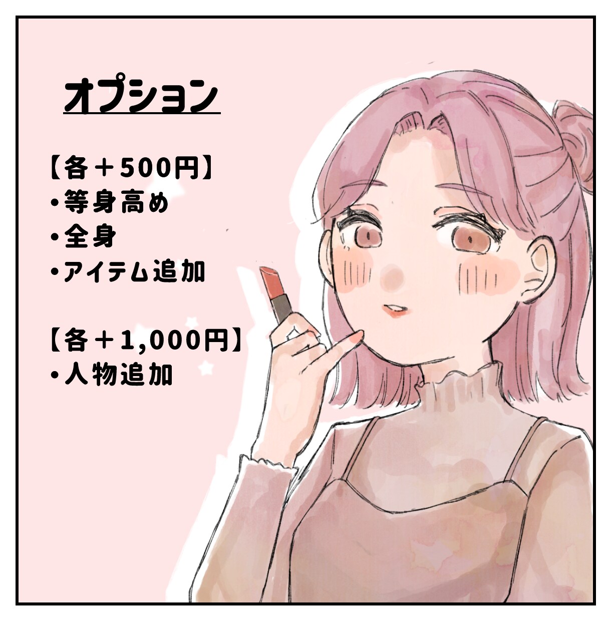 商用ok！ゆるっとおしゃれなイラストお描きします SNSアイコン、挿絵、似顔絵など幅広く対応いたします！ イメージ3