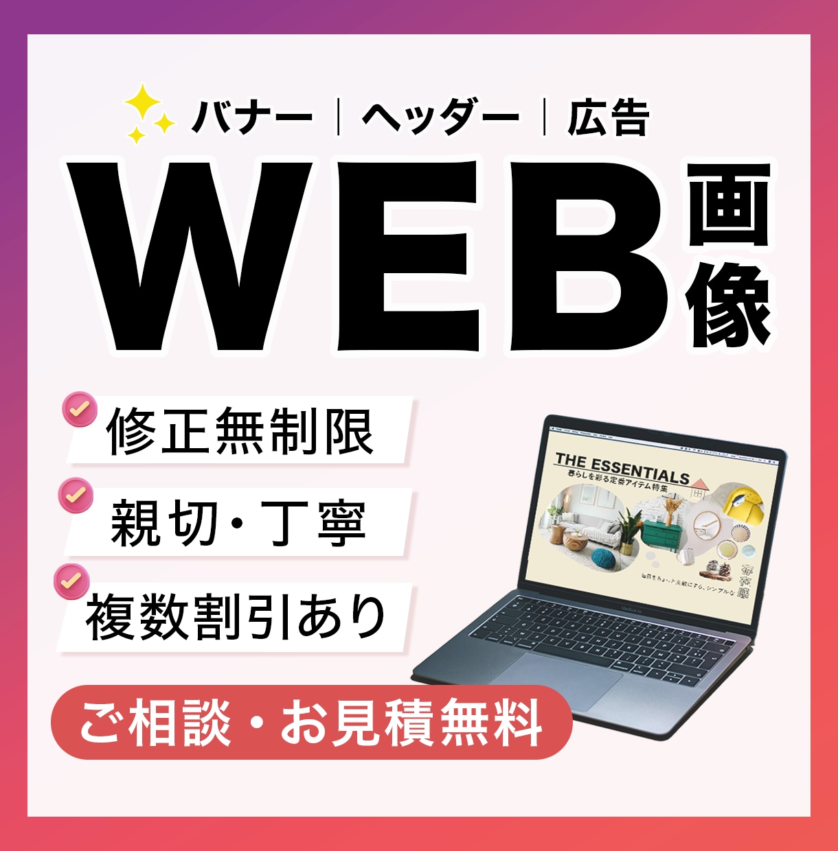 丁寧対応◎「伝える」バナーを制作します 初心者の方も安心!親身に対応します イメージ1