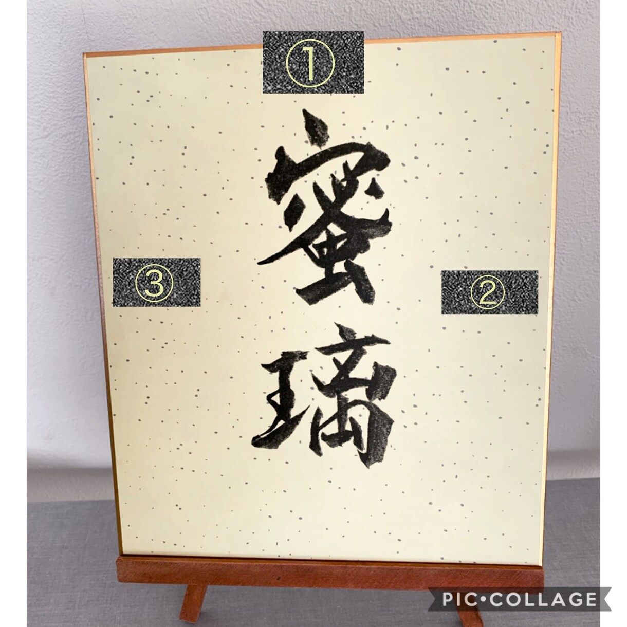 お子様へ初めてのプレゼントに命名色紙書きます 色紙にご依頼の筆文字書きます♡ イメージ2