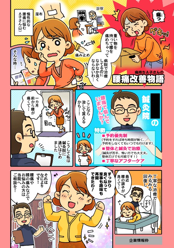 広告用、資料用、個人使用の漫画描きます ほのぼのかわいい系デフォルメ絵でマンガ、イラストを描きます！ イメージ5