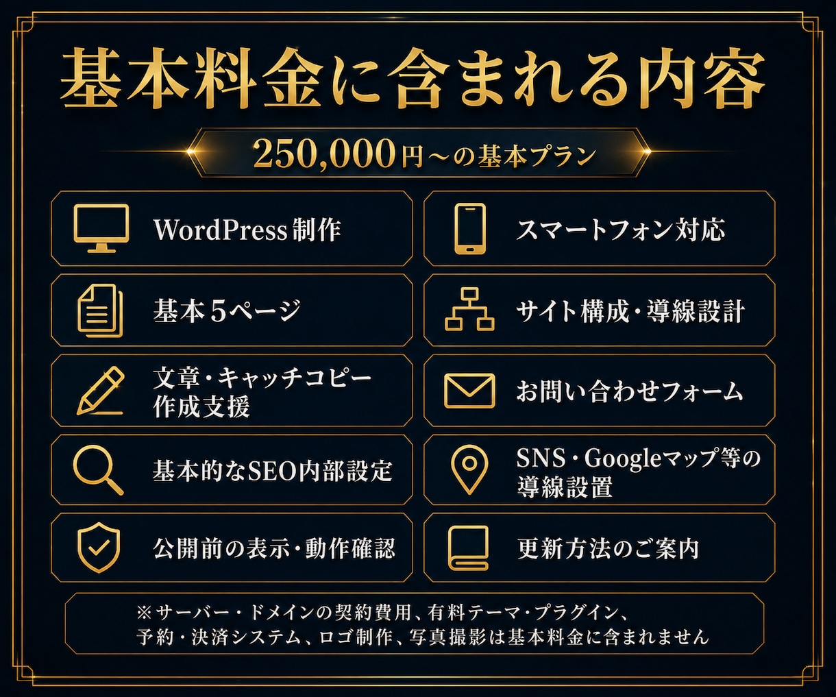 MEO・SEOに強いホームページを作ります 見つかる・選ばれる・問い合わせにつながる導線を設計 イメージ2