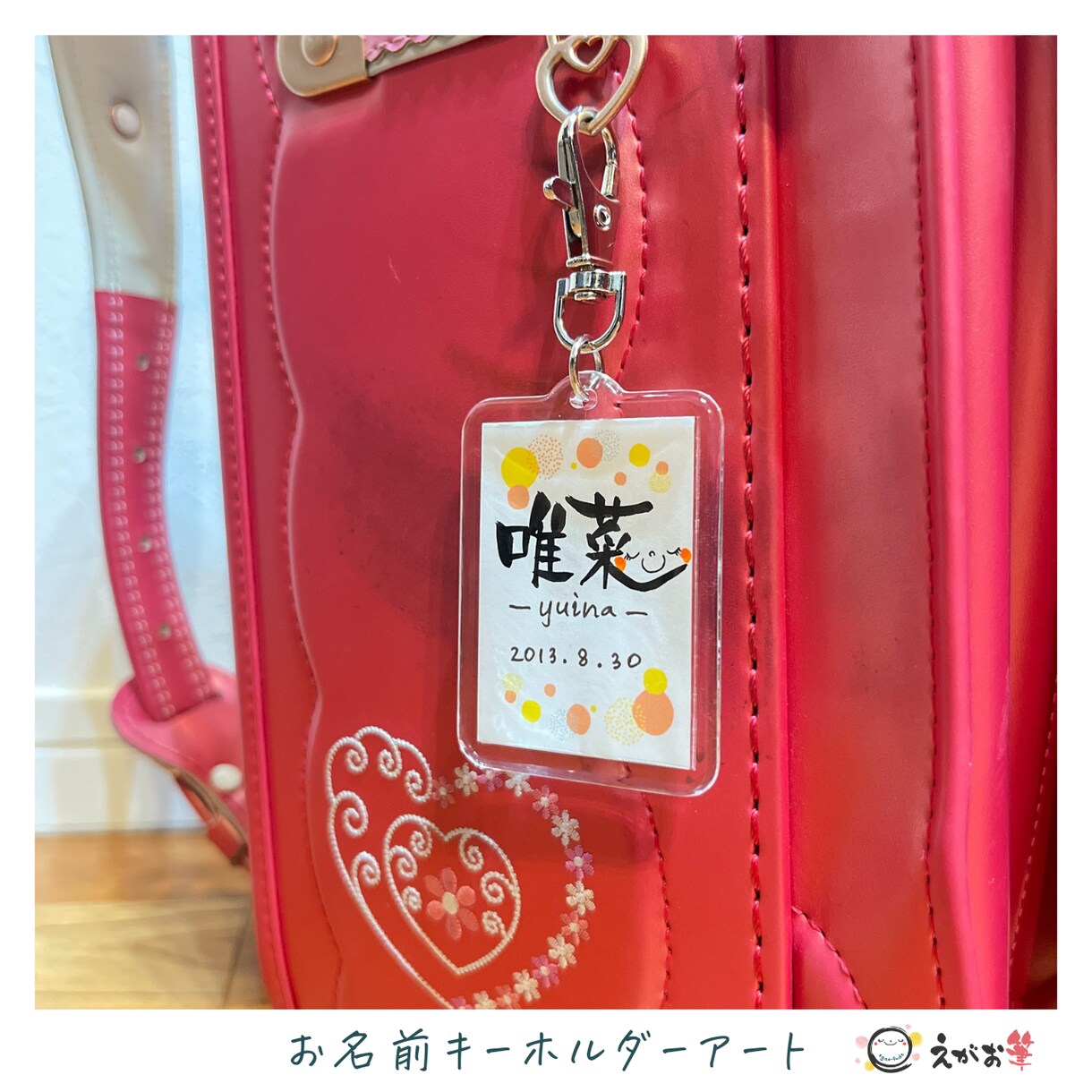 世界にひとつ♪デザインお名前キーホルダー作ります 一つひとつ手書きの特別なキーホルダー♪卒園記念に最適です♡ イメージ8