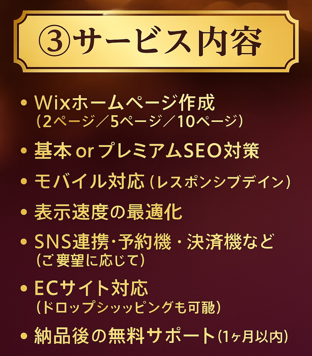 HPからSEO対策までプロがあなたの希望を叶えます 業種限らず最短三日でどんなホームページでも作成します イメージ4