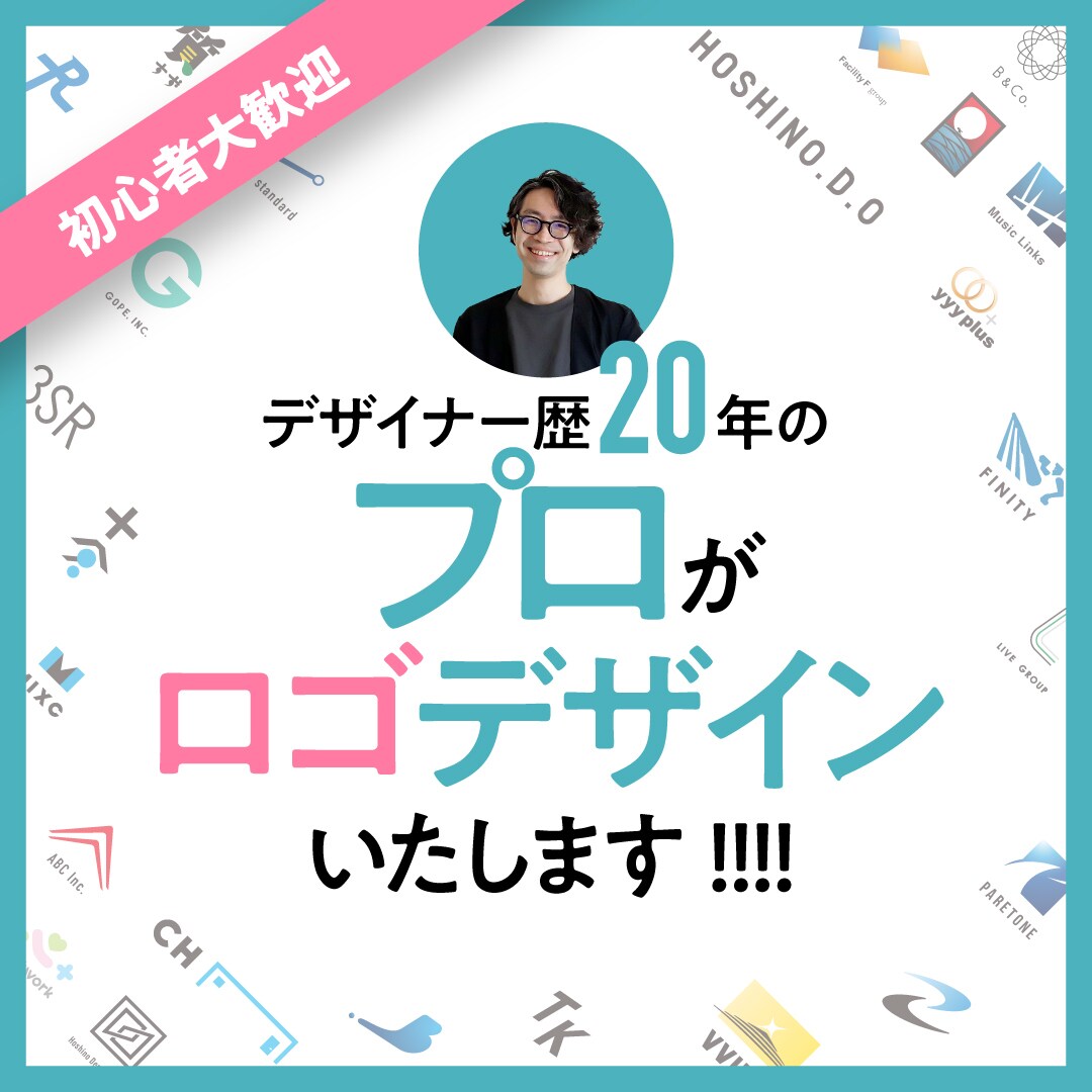 デザイナー歴20年のプロがロゴをデザインします 長年親しまれるシンプルなロゴを真心込めてお作りします！ イメージ1