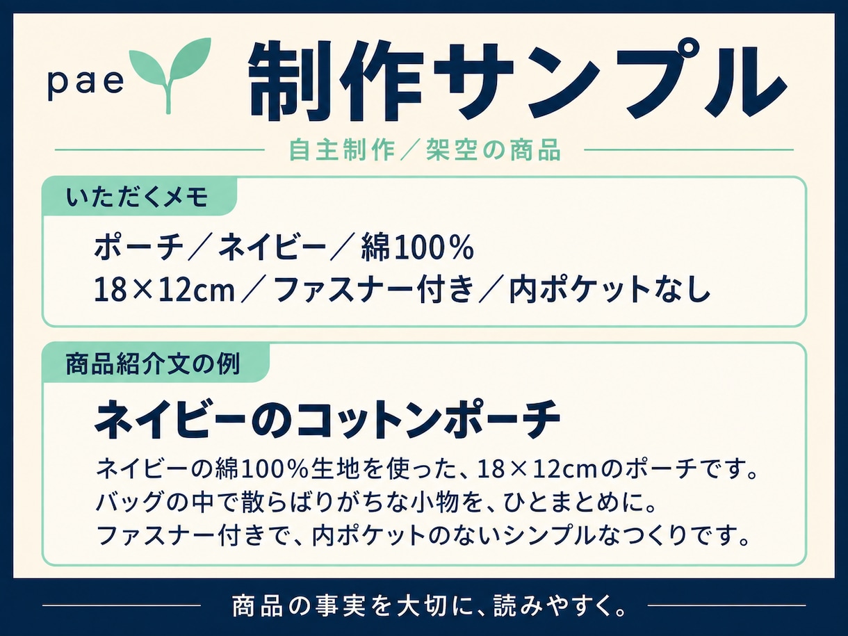 雑貨の商品説明文とSNS紹介文を作ります 箇条書きメモから２商品分の説明文と告知文１本を作成 イメージ2