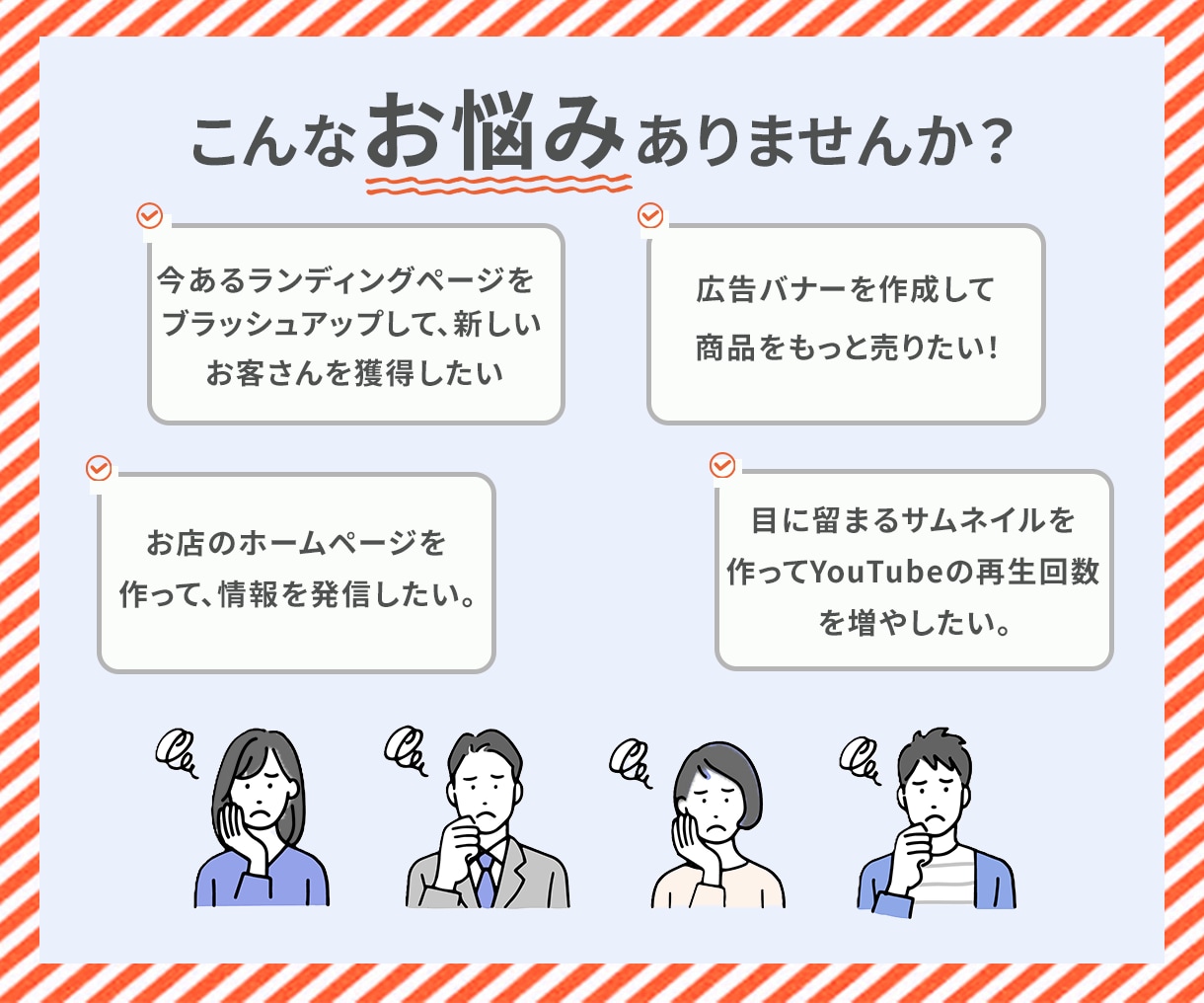 ユーザーが滞在したくなるHPを制作致します 戦略設計から、高品質、初めての方でも安心の対応。 イメージ5