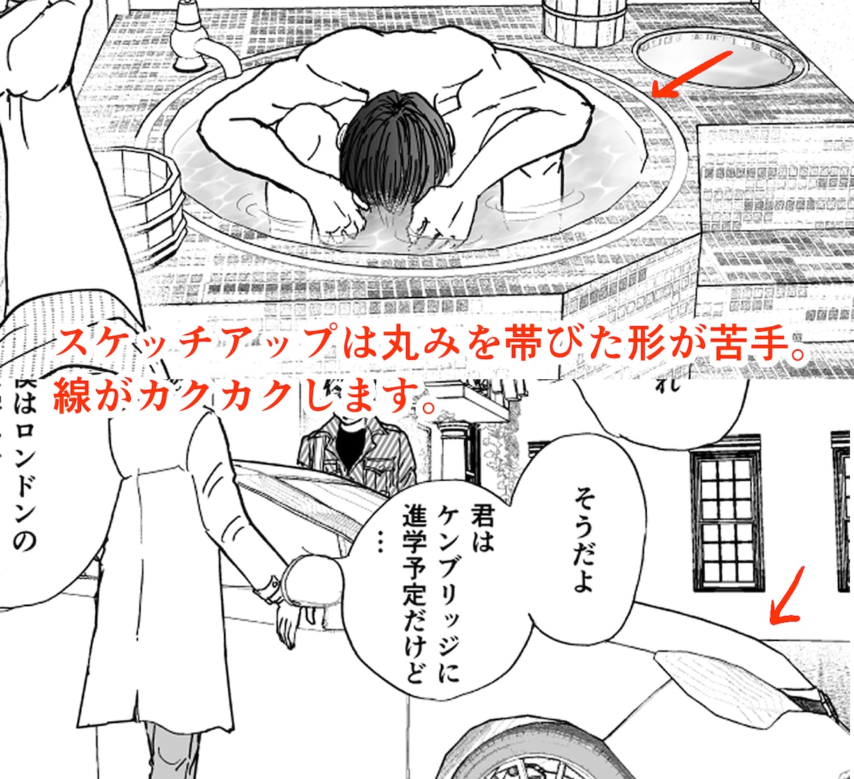 スケッチアップによる漫画背景制作請け負います 背景こだわりたい方のお手伝いをします！ イメージ4