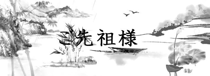 ご自身のヒストリーを辿うお手伝いをいたします 先ずはご相談から承りますのでお気軽にお問い合わせくださいませ イメージ4