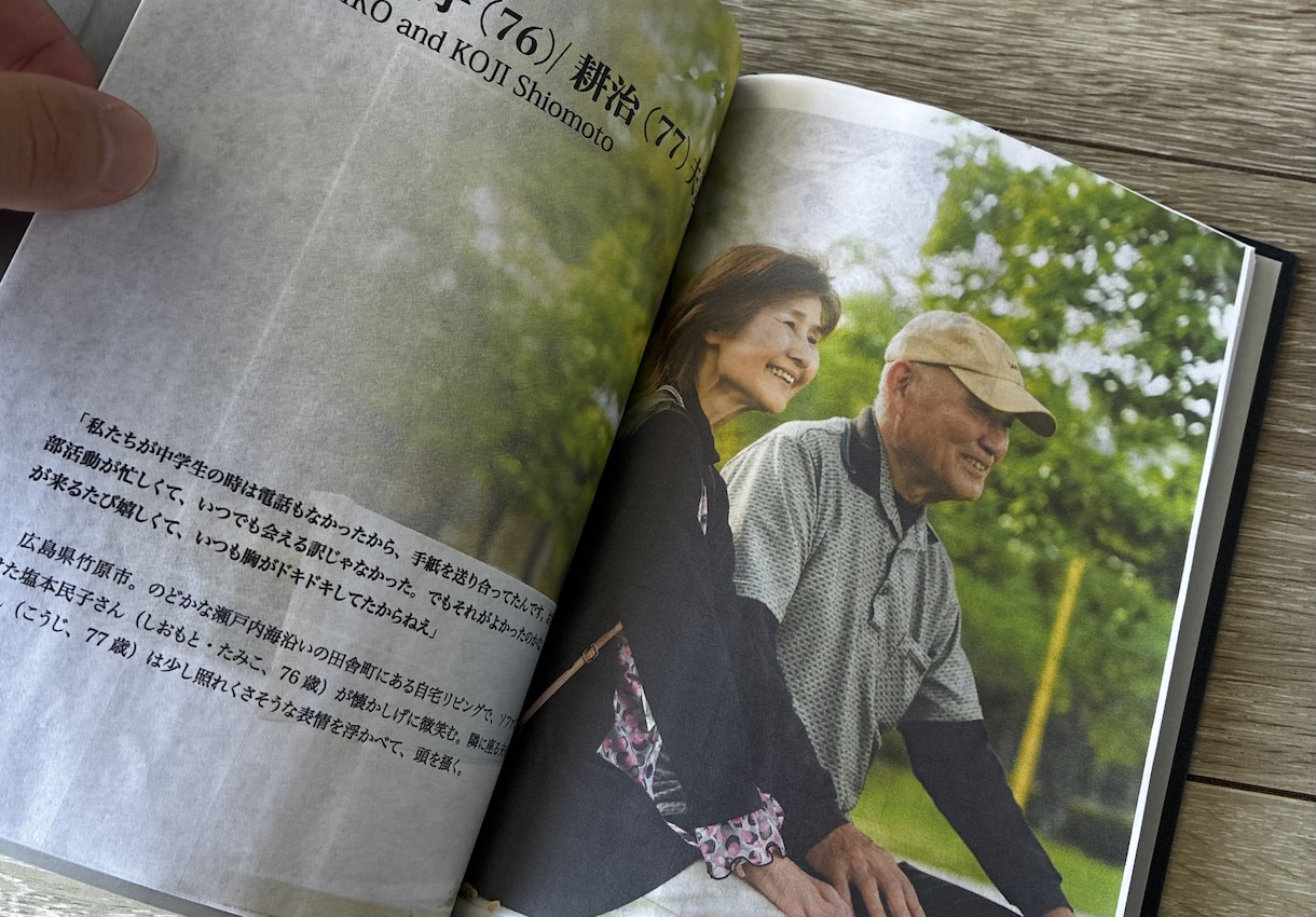 ご家族の「生きがい」を写真と文章で一冊の本にします 高齢家族の人生の物語や、自分史を残したい方へ！ イメージ6